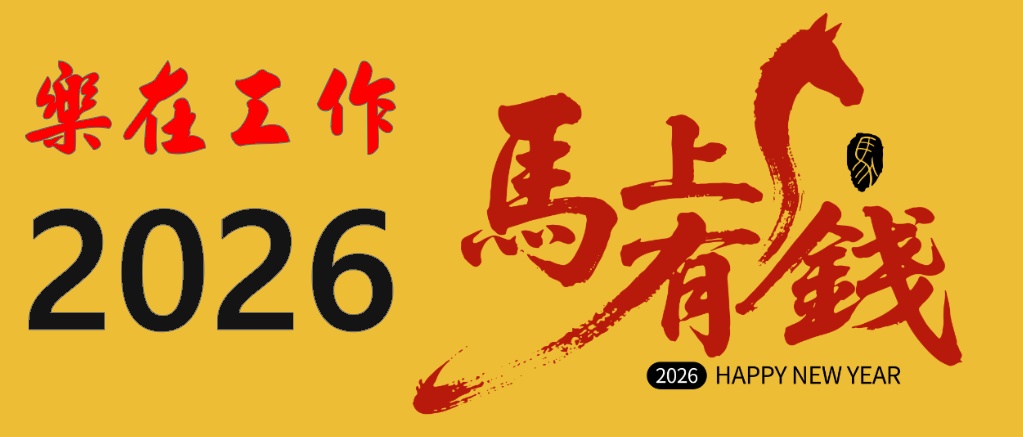 找尋您夢想的工作 - 080人力銀行