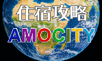 Amocity