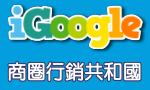 iGoogle