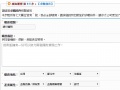 於 2019年12月18日 (三) 19:14 版本的縮圖